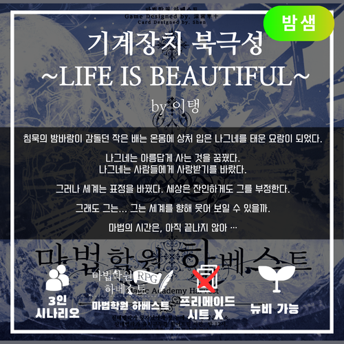 이탱 기계장치 북극성.png