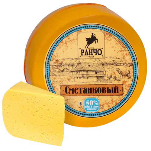 2151016 356265 ПРОДУКТ БЕЛКОВО ЖИРОВОЙ РАНЧО СМЕТАНКОВЫЙ 50% КГ ПЛЕНКА.png