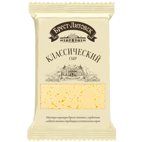 4810268033261 252212 СЫР БРЕСТ ЛИТОВСК ПОЛУТВЕРДЫЙ КЛАССИЧЕСК.png