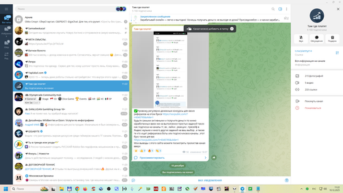 Снимок экрана 2025 12 10 112215.png