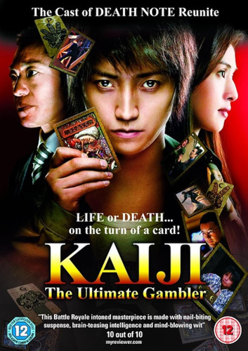 kiem Kaiji The Ultimate Gambler 2009.jpg
