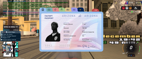 Снимок экрана 2025 12 09 194246.png