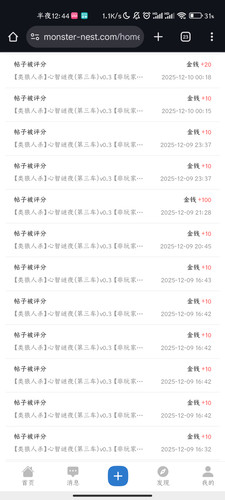 Screenshot 2025 12 10 00 44 28 194 com.android.chrome