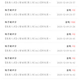 Screenshot 2025 12 10 00 44 28 194 com.android.chrome