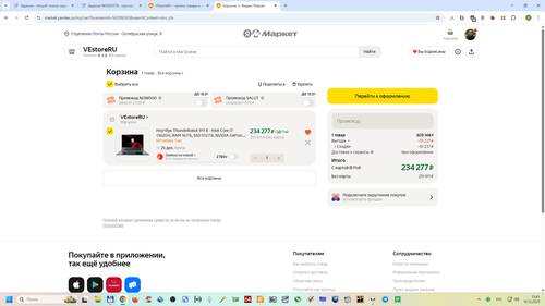 Снимок экрана 2025 12 10 154104.png