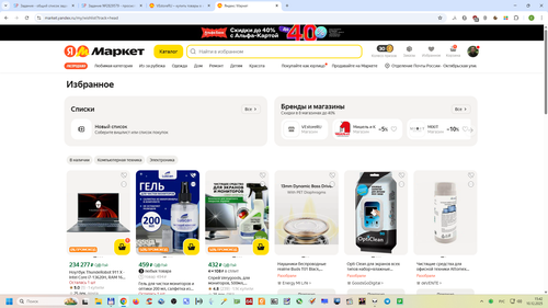 Снимок экрана 2025 12 10 154300.png