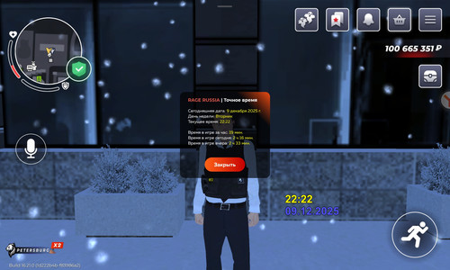 Screenshot 20251209 222238 com rage russia JNIActivity.jpg