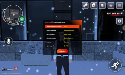 Screenshot 20251209 222230 com rage russia JNIActivity.jpg