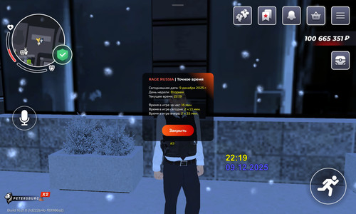 Screenshot 20251209 221930 com rage russia JNIActivity.jpg