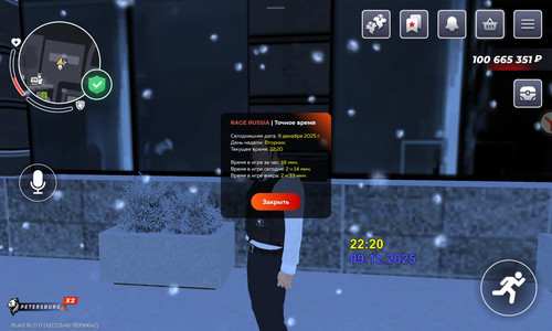 Screenshot 20251209 222038 com rage russia JNIActivity.jpg