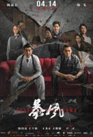 gungho Faces in the Crowd (2023).jpg