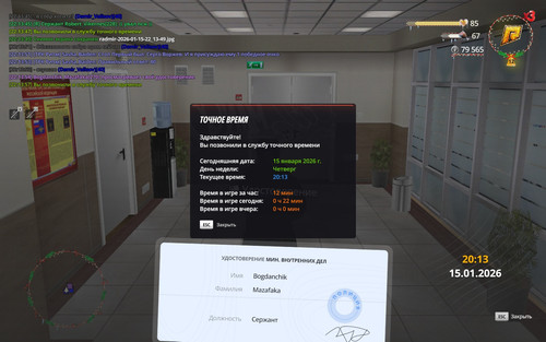 radmir 2026 01 15 22 13 57.jpg