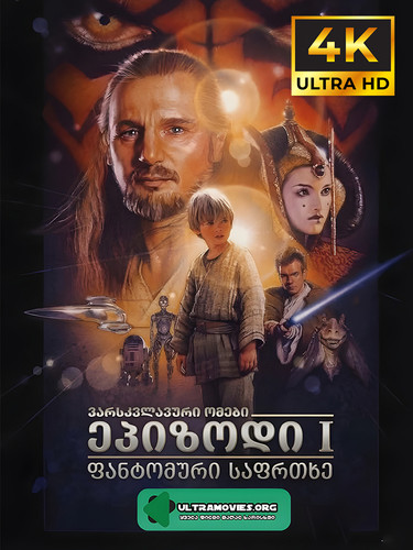 Star Wars 1 cover