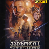Star Wars 1 cover