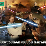 Star Wars 2