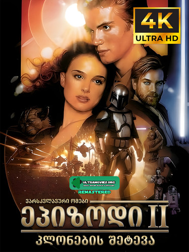 Star Wars 2 cover.jpg