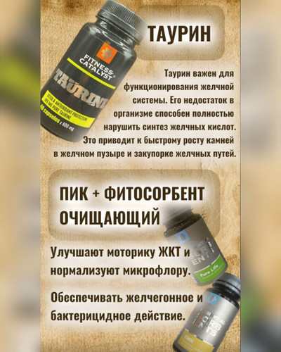 застой желчи 2.jpg