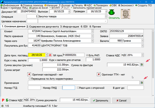 Trade UqdKN4KbbC.png