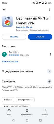 Screenshot 20260115 162815.jpg