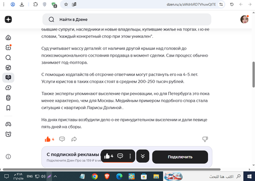Screenshot 6.png