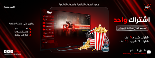غلاف اكس.png