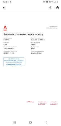 Screenshot 20260116 135457 .jpg