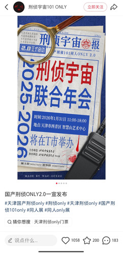 Screenshot 2026 01 16 21 21 03 927 com.xingin.xhs edit.jpg