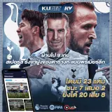 สเปอร์ส รั้งจ่าฝูงของตารางคะแนนพรีเมียร์ลีก