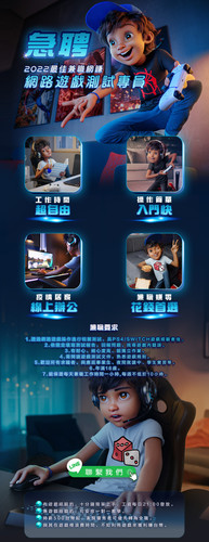 網路遊戲測試專員 1440 web示意圖.jpg