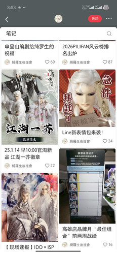 Screenshot 2026 01 16 03 53 18 282 com.xingin.xhs.jpg