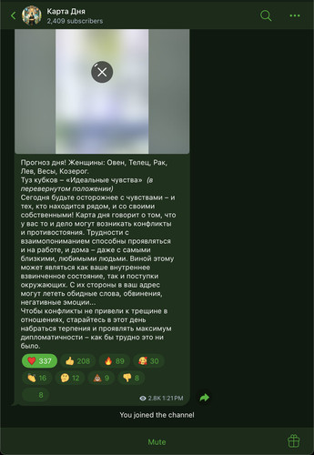 iScreen Shoter Telegram 260116130501.jpg