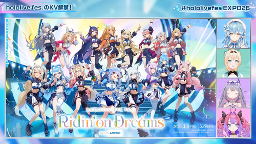 【魅せます】最新EXPO&FESグッズ情報をお届けするホロニュース【#hololivefesEXPO26】 16 37 screenshot.png