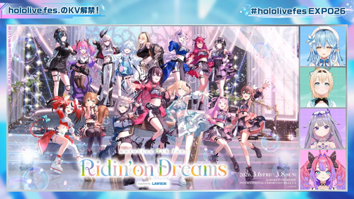 【魅せます】最新EXPO&FESグッズ情報をお届けするホロニュース【#hololivefesEXPO26】 17 7 screenshot.png