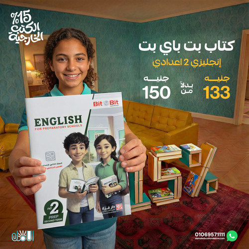 بت باى بت 2ع.jpg