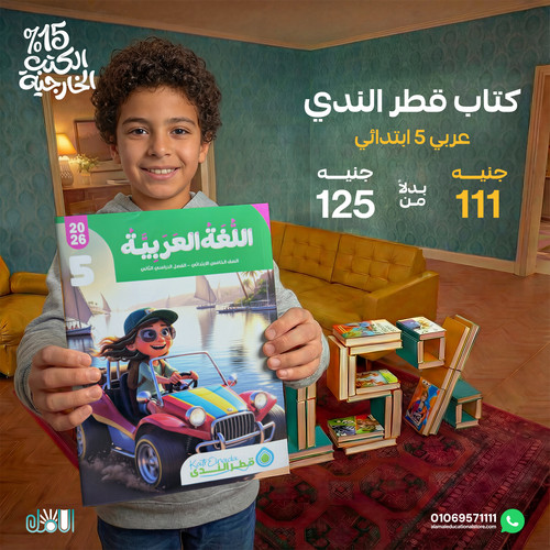 قطر الندي عربي 5ب.jpg