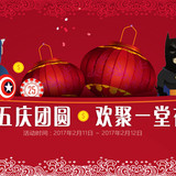 正月十五庆团圆Benner