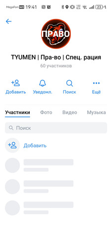 Screenshot 20260115 194138 com.vkontakte.android.jpg