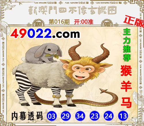 49022四不像016 .png