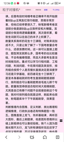 Screenshot 20260115 123616 com.tencent.mtt.jpg