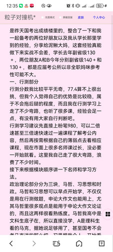 Screenshot 20260115 123540 com.tencent.mtt.jpg