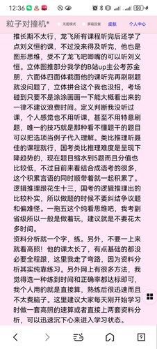 Screenshot 20260115 123637 com.tencent.mtt.jpg