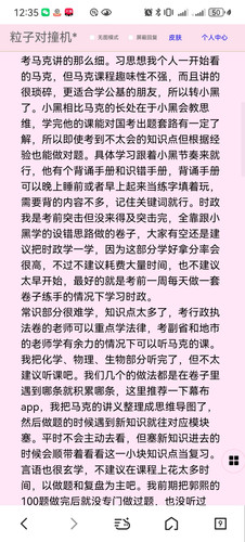 Screenshot 20260115 123554 com.tencent.mtt.jpg