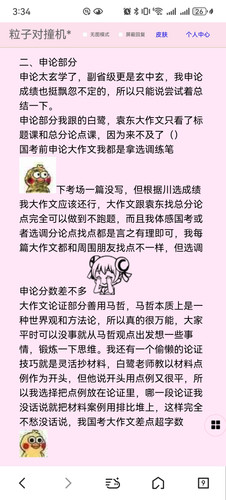 Screenshot 20260115 153404 com.tencent.mtt.jpg