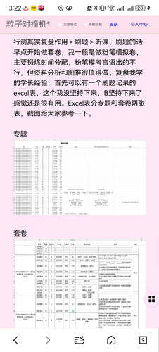 Screenshot 20260115 152231 com.tencent.mtt.jpg