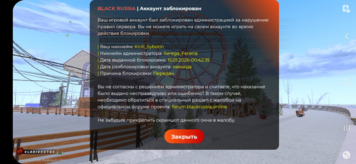 Screenshot 20260115 072107 BLACK RUSSIA.jpg