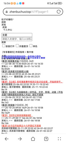 Screenshot 20260116 165415 com.huawei.browser.jpg