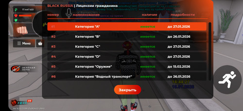 Screenshot 20260116 164435 BLACK RUSSIA.jpg