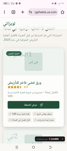 Screenshot ٢٠٢٦٠١١٦ ٠٢٢٥١٩.jpg