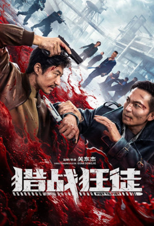 gungho Fist to Fist (2026).jpg