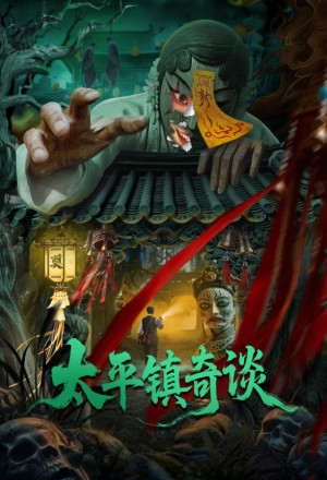 gungho Strange Tales of Taiping Town (2025).jpg